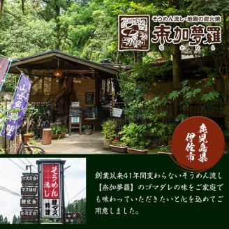 isa238 ごまだれ＜めんつゆ＞(360ml×3本)そうめん流し「奈加夢羅」の自家製めんツユ！炒りゴマが香ばしい、特製ゴマだれ3本セット！ つゆ 素麺 そうめん流し 奈加夢羅 自家製 めんツユ 炒りゴマ 特製ゴマだれ 胡麻だれ 3本 セット 【中村産業有限会社】