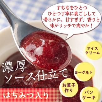 isa397 《数量限定》手作りはちみつ入りすももジャム(計3個・各140g) 加工食品 果物 フルーツ 詰め合わせ スモモ 低糖 ハンドメイド ジャム ギフト 【薩摩美食倶楽部】
