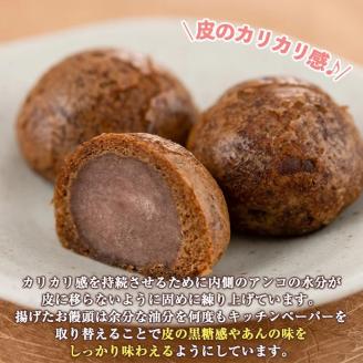 isa272 ご家庭用伊佐のがんこおやじ(かりんとう饅頭・箱なし) 計10個！ 洋菓子 和菓子 スイーツ おやつ 餡子あんこ 黒糖味 カリカリ 揚げた まんじゅう【新富大生堂】