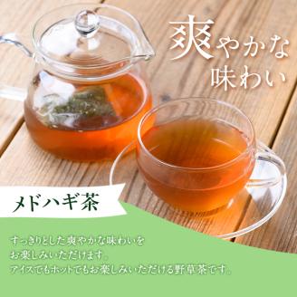 isa470 からだにやさしい「野草メドハギケーキ」セット ふるさと納税 伊佐市 特産品 鹿児島 メドハギ茶 お茶 健康茶 茶 ティー 薬草 野草 ケーキ シフォンケーキ 洋菓子 お菓子 焼き菓子 スイーツ ギフト 贈り物 プレゼント【やさしいまち】