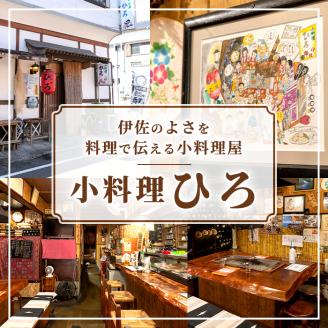 isa403 《数量限定》「焼酎粕」を飼料として育てたIMO豚セット！（計800g・味噌焼 200g×3個、豚角煮100g×2個）ふるさと納税 伊佐市 特産品 鹿児島県 肉 豚肉 国産 九州産 おつまみ おかず 焼豚 IMO豚 いもぶた イモブタ 伊佐IMO豚【小料理ひろ】