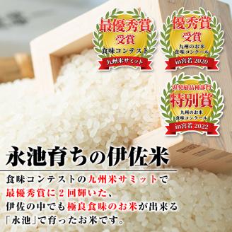 isa539 【定期便】令和7年産 特別栽培米 伊佐米永池ひのひかり(計9kg・3kg×3ヶ月) 伊佐市 永池 お米 米 白米 精米 伊佐米 食味コンテスト 最優秀賞受賞 ヒノヒカリ 【エコファーム永池】