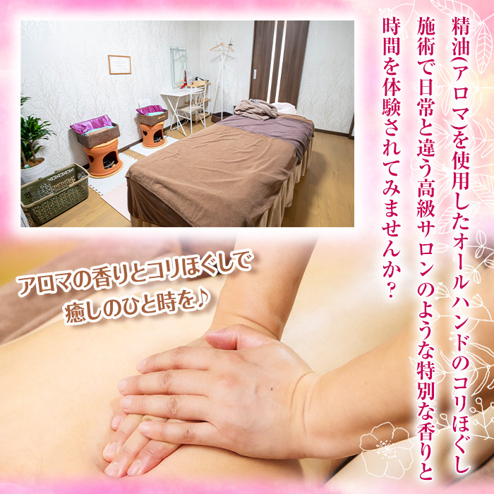 isa481 アロマトリートメント体験(60分コース) 鹿児島 マッサージ リラクゼーション アロマ ツボ押し リンパ  ボディケア 癒し 香り 体験【太陽のしずく】
