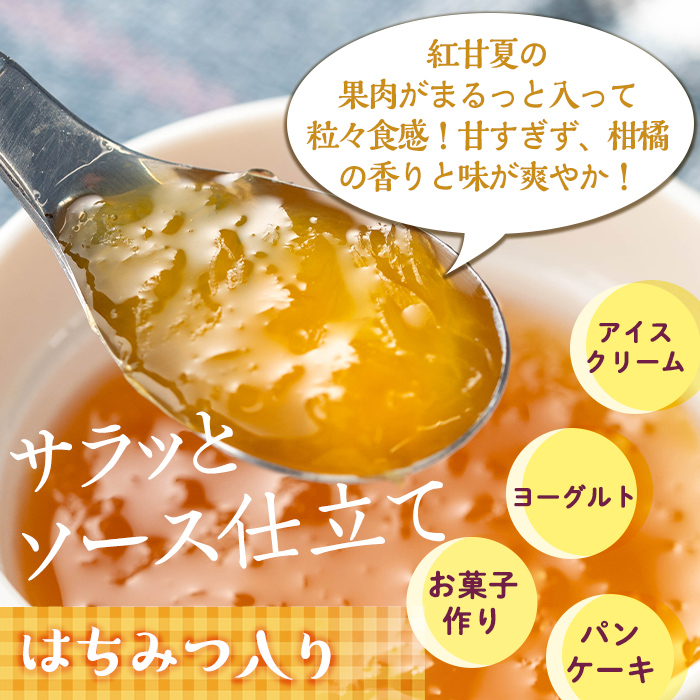 isa629 手作りはちみつ入り紅甘夏ジャム(計3個・各140g) 加工食品 果物 フルーツ 詰め合わせ 果肉 柑橘 低糖 ハンドメイド ジャム ギフト 【薩摩美食倶楽部】