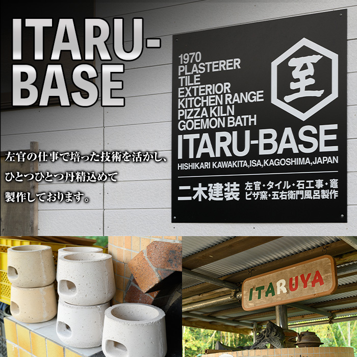 isa632 シラス一合竈(1台) かまど 一合炊き キッチン キッチン用品 ご飯 お米 キャンプ アウトドア 一人暮らし 災害時 【ITARU-BASE】