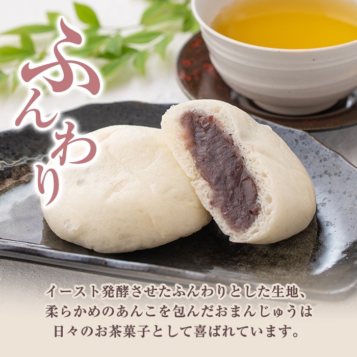 isa704 酒まんじゅうご家庭用(24個) 和菓子 まんじゅう お菓子 鹿児島 伝統菓子 酒饅頭 セット 簡易包装 【新富大生堂】