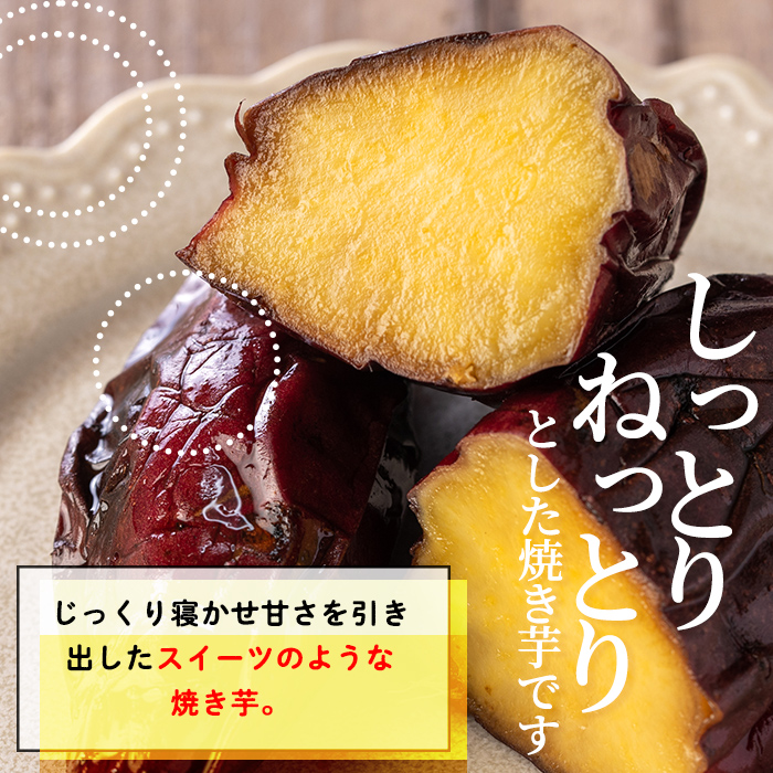 isa742 ふみおじいちゃんのやきいも(紅はるか・計4.5kg) 冷凍 パック 小分け サツマイモ 焼き芋 天然スイーツ 焼芋 紅はるか 【いさ工房】