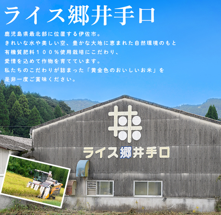 isa798 令和7年度産 星のしずく(5kg) 伊佐市 お米 米 おこめ こめ 白米 精米 伊佐米 星のしずく 5kg 【ライス郷井手口】