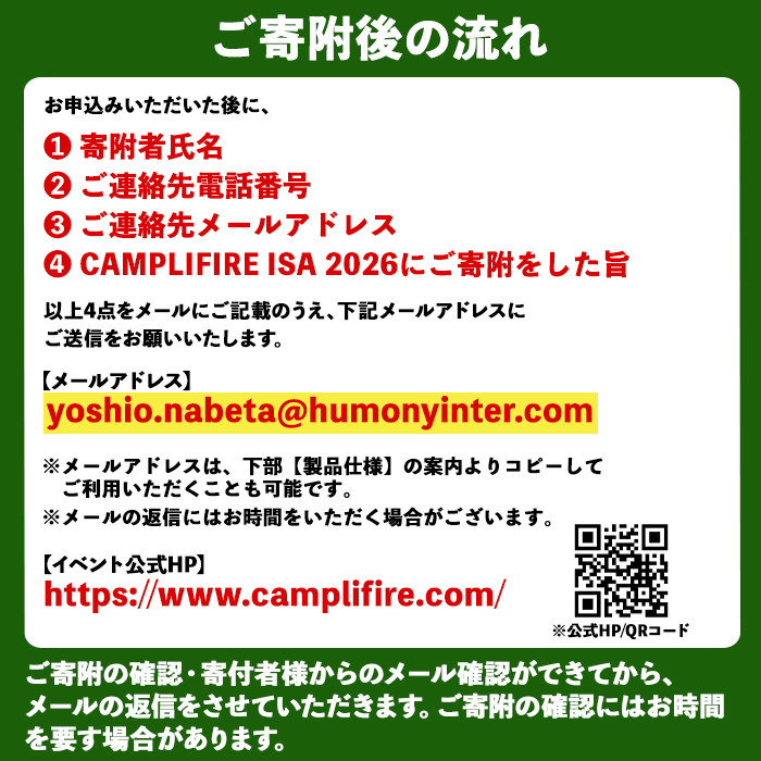 isa815 CAMPLIFIRE ISA 2026参加券 英語+アウトドア体験―アメリカ型サマーキャンプ(5泊6日・1名様) 鹿児島県 伊佐市 体験型 アメリカ型 サマーキャンプ 英語 English 自然体験 アウトドア 英語体験 グローバル教育 体験型返礼品 【ヒューモニー】