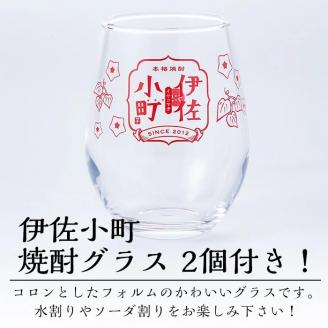 A2-17 伊佐焼酎おとめセット！伊佐舞、伊佐小町(900ml各1本・計2本) 伊佐小町オリジナルグラス2個付き！女性に人気の芋焼酎 鹿児島 本格芋焼酎 焼酎 芋焼酎 五合瓶 水割り ソーダ割 女性人気【坂口酒店】