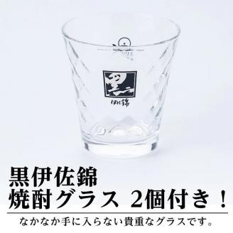 A3-07 黒伊佐錦 甘・辛・旨々セット！黒伊佐錦(900ml)と新富大生堂のスイーツ『黒伊佐リモーネ』がコラボレーション！オリジナル焼酎グラスもセットで 鹿児島 本格芋焼酎 焼酎 芋焼酎 紙パック 菓子 お菓子 洋菓子 スイーツ 鹿児島 本格芋焼酎 焼酎 芋焼酎 紙パック 菓子 お菓子 洋菓子 スイーツ【平酒店】