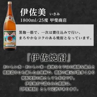 B2-05 《数量限定》無濾過セット！黒伊佐錦 無濾過、伊佐美、伊佐大泉(1800ml各1本・計3本) 季節限定の芋焼酎の新酒『無濾過』をお届け 季節限定 鹿児島 本格焼酎 一升瓶 四合瓶 無濾過 お酒 焼酎 芋焼酎【平酒店】