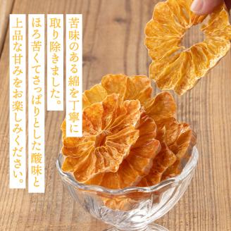 isa569 《数量限定》ドライフルーツボンタン「そのまんまドライしました。」(計8袋・各20g)   ドライフルーツ ボンタン 砂糖不使用 小分け 手づくり ギフト 加工食品 果物 フルーツ  ハンドメイド【薩摩美食倶楽部】