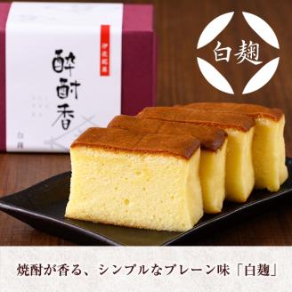 isa423 黒伊佐錦入り！焼酎ケーキ酔酎香3種セット！(白麹・黒麹・抹茶、各種ハーフサイズ×1個) ふるさと納税 伊佐市 特産品 アルコール入り ココア プレゼント ギフト 菓子 焼酎 焼き菓子 贈り物【酔酎香 若松】