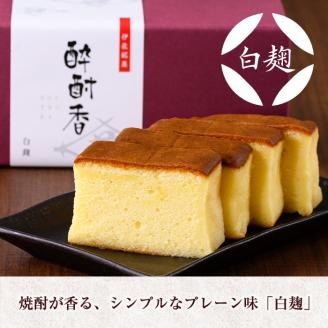 isa424 黒伊佐錦入り！焼酎ケーキ酔酎香3種セット！(白麹・黒麹・抹茶、各種フルサイズ×1個) ふるさと納税 伊佐市 特産品 アルコール入り ココア プレゼント ギフト 菓子 焼酎 焼き菓子 贈り物【酔酎香 若松】