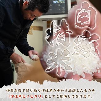 L8-01 【定期便】鹿児島県産！伊佐米ヒノヒカリ和～なごみ～(計60kg・5kg×12ヶ月) ふるさと納税 伊佐市 特産品 ふるさと納税 伊佐市 特産品 ふるさと納税 伊佐市 特産品 薩摩 北の郷 特産品 お米 白米 精米 ひのひかり 定期便【神薗商店】