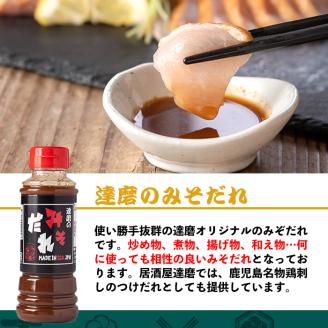 isa386 居酒屋達磨調味料セット！(ドレッシング、味噌だれ、焼肉のタレ、ポン酢、バーベキュースパイス計5種) ふるさと納税 伊佐市 特産品 調味料 タレ サラダ 魚料理 肉料理 ボトル ギフト 贈り物 詰め合わせ 詰合せ BBQ 贈答 プレゼント【シャッツフードカンパニー】