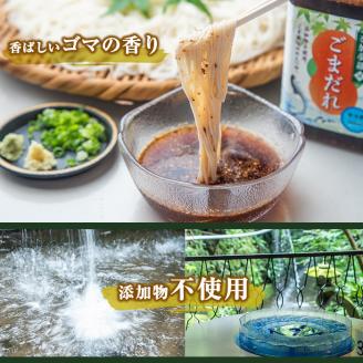 isa238 ごまだれ＜めんつゆ＞(360ml×3本)そうめん流し「奈加夢羅」の自家製めんツユ！炒りゴマが香ばしい、特製ゴマだれ3本セット！ つゆ 素麺 そうめん流し 奈加夢羅 自家製 めんツユ 炒りゴマ 特製ゴマだれ 胡麻だれ 3本 セット 【中村産業有限会社】
