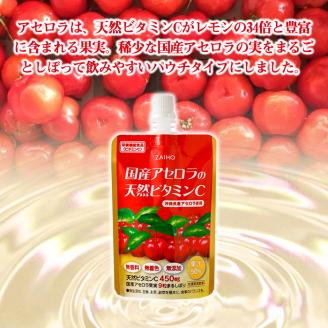 isa381 ドリンク アセロラ 天然ビタミンC 80g 30本 を冷凍 してお届け パウチ 国産の アセロラを使用 国産アセロラのまるしぼり ドリンク!【財宝】