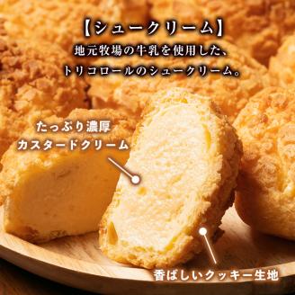 isa246 伊佐銘菓！トリコロールのシュークリーム＜クッキー生地＞(7個) お菓子 洋菓子 スイーツ おやつ 冷凍 冷凍便 家族団欒 【ケーキハウストリコロール】