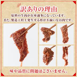 isa453 ＜訳あり＞国産牛ロースたれ漬け(合計800g・200g×4P) 国産 肉 牛肉 牛 うし ロース 真空包装 小分け タレ漬け 簡単調理 BBQ アウトドア おかず おつまみ 惣菜 冷凍【サンキョーミート株式会社】