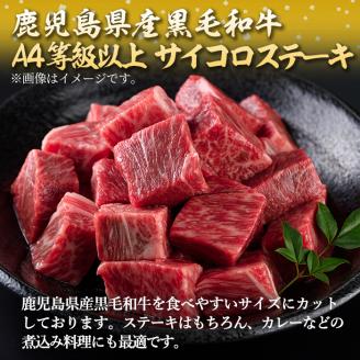 isa302 《毎月数量限定》鹿児島県産黒毛和牛A4等級以上！サイコロステーキ！(計800g・200g×4パック) 国内産 鶏肉 鳥肉 とりにく 鶏刺し 刺身 モモ ムネ お刺身 小分け 具材 おつまみ 晩酌 食べ比べ たたき 【増元精肉店】