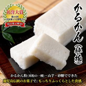 isa325 かるかん三昧セット《小》！棹物かるかん、かるかん饅頭、薩摩しぐれ詰め合わせ！全国菓子博覧会で会長賞を受賞した和菓子  まんじゅう 和菓子 お菓子 菓子 スイーツ 詰合せ ギフト 贈答 【冨士屋菓子店】