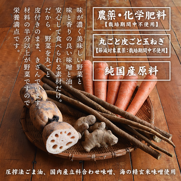 A7-05 鉄釜炒り根菜味噌そぼろ(計6袋・大豆ミート入り×2袋、ねぎ入り×2袋、トマト&玉ねぎ入り×2袋) 純国産原料にこだわった鉄火味噌純国産原料 みそ ふりかけ ご飯のお供 【神月山舗】