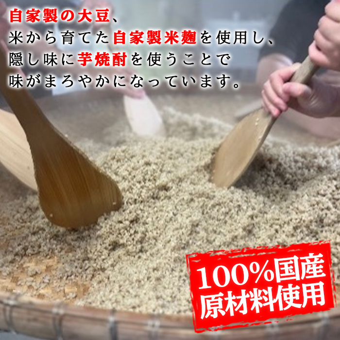 Z6-13 曽木食彩手作りかまど味噌(計3kg・1kg×3個) ふるさと納税 伊佐市 特産品 国産 九州産 鹿児島 みそ 麦味噌 自家製 大豆 米麹 国産原材料100% 昔ながら【社会福祉法人ひまわり福祉会】