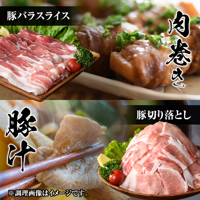 isa514 【定期便３回】九州産 豚肉4種セット(合計6.75kg・2.25kg×全3回) 国産 切り落とし バラスライス 肩ロース ロース しゃぶしゃぶ 生姜焼き 真空包装 真空パック ファスナー 小分け ぶたにく 豚 肉 詰合せ 詰め合わせ 冷凍【サンキョーミート株式会社】