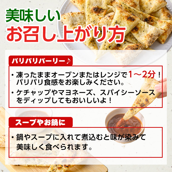 isa670 コゲッタ(計200g・20ピース入り) 冷凍ピザ ピザ ピッツァ パーティー シェア 塩 バジル シンプル おやつ おつまみ スナック 冷凍 【イサリアンピザマッスー】