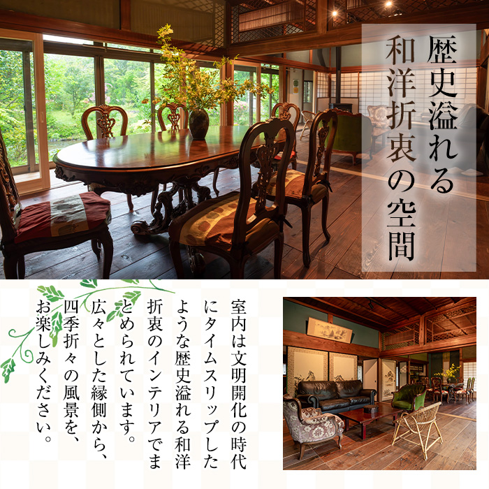 isa675 無為自然 素泊まり宿泊チケット(1泊・1名分) 鹿児島県 伊佐市 宿泊 宿泊券 宿泊チケット 旅行 宿 古民家 民泊 一棟貸し 一日一組 限定 【無為自然】