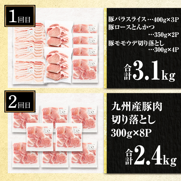 isa685 【定期便3回】九州産豚肉ISAセット(合計7.75kg)  バラスライス ロース  切落とし とんかつ 生姜焼き 真空包装 真空パック 小分け ぶたにく 豚 肉 詰合せ 詰め合わせ 食べ比べ 冷凍 【サンキョーミート株式会社】