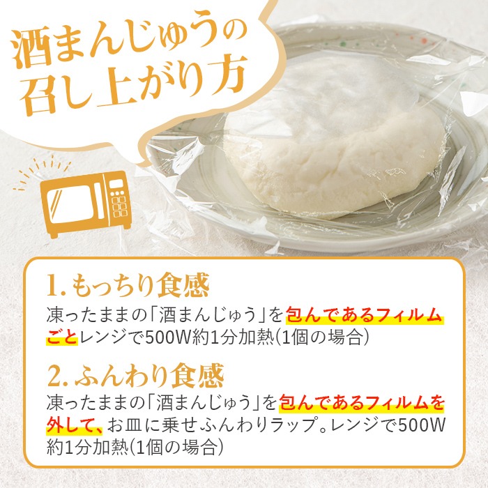 isa704 酒まんじゅうご家庭用(24個) 和菓子 まんじゅう お菓子 鹿児島 伝統菓子 酒饅頭 セット 簡易包装 【新富大生堂】