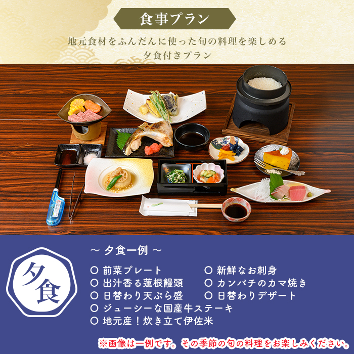 isa814 お宿秀泉 愛犬と泊まれる1名様宿泊券(夕食付) 鹿児島県 伊佐市 宿泊 宿泊券 宿泊チケット 旅行 天然温泉 伊佐米 ステーキ 愛犬 犬 同伴可 【お宿秀泉】