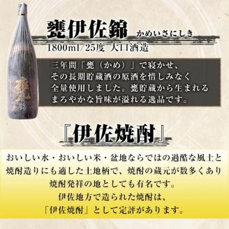 D5-01 伊佐焼酎飲み比べセットA！永禄二歳、伊佐舞、伊佐美、伊佐小町、甕伊佐錦(各1.8L・伊佐美×2本ほか各1本・計6本) 伊佐を代表する銘柄を飲み比べ 永禄二歳 伊佐舞 伊佐美 伊佐小町 甕伊佐錦 鹿児島 本格芋焼酎 芋焼酎 焼酎 一升瓶 飲み比べ 詰め合わせ 詰合せ【酒乃向原】