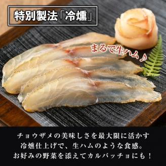 F3-01 純国産フレッシュキャビア(計60g・15g×4種類)＆チョウザメ生スモーク(200g)セット！ 国産 詰合せ 魚卵 白身 おつまみ 世界三大珍味 グルメ 贅沢 生ハム風 冷燻 加工品 冷凍 冷凍便【小田原養魚】