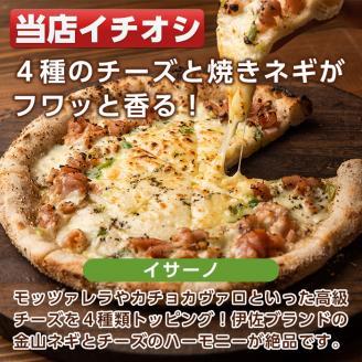 isa234 お家で焼きたて冷凍ピザ＜イサーノ＞(400g×1枚)フライパンだけで簡単調理！本格ピザをご自宅で！ 冷凍ピザ ピザ ピッツァ クアトロフォルマッジ イサーノ カチョカヴァロ チーズ パーティー 惣菜 常備 フライパンだけ 簡単調理 本格ピザ 冷凍 冷凍便 【イサリアンピザマッスー】