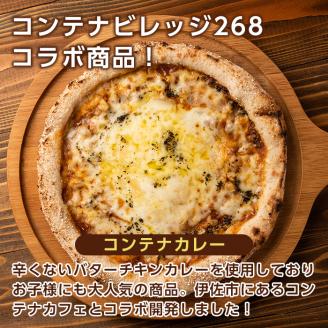 isa233 お家で焼きたて冷凍ピザ＜コンテナカレー＞(280g×1枚)フライパンだけで簡単調理！本格ピザをご自宅で！ 冷凍ピザ ピザ ピッツァ コンテナカレー カチョカヴァロ チーズ パーティー 惣菜 常備 フライパンだけ 簡単調理 本格ピザ 冷凍 冷凍便 【イサリアンピザマッスー】