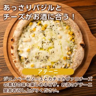 isa231 お家で焼きたて冷凍ピザ＜アテーニ＞(250g×1枚・直径約25cm)フライパンだけで簡単調理！本格ピザをご自宅で！ 冷凍ピザ ピザ ピッツァ アテーニ カチョカヴァロ チーズ パーティー 惣菜 常備 フライパンだけ 簡単調理 本格ピザ 冷凍 冷凍便 【イサリアンピザマッスー】