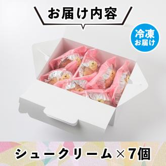 isa246 伊佐銘菓！トリコロールのシュークリーム＜クッキー生地＞(7個) お菓子 洋菓子 スイーツ おやつ 冷凍 冷凍便 家族団欒 【ケーキハウストリコロール】