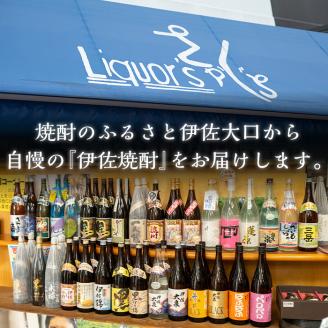 A2-17 伊佐焼酎おとめセット！伊佐舞、伊佐小町(900ml各1本・計2本) 伊佐小町オリジナルグラス2個付き！女性に人気の芋焼酎 鹿児島 本格芋焼酎 焼酎 芋焼酎 五合瓶 水割り ソーダ割 女性人気【坂口酒店】