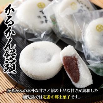 isa325 かるかん三昧セット《小》！棹物かるかん、かるかん饅頭、薩摩しぐれ詰め合わせ！全国菓子博覧会で会長賞を受賞した和菓子  まんじゅう 和菓子 お菓子 菓子 スイーツ 詰合せ ギフト 贈答 【冨士屋菓子店】