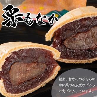 isa324 創業100年以上の老舗菓子店が作るつぶあんの栗もなか(20個) 老舗 栗 まるごと 最中 和菓子 粒あん プレゼント ギフト 菓子 贈り物 【橋脇風月堂】