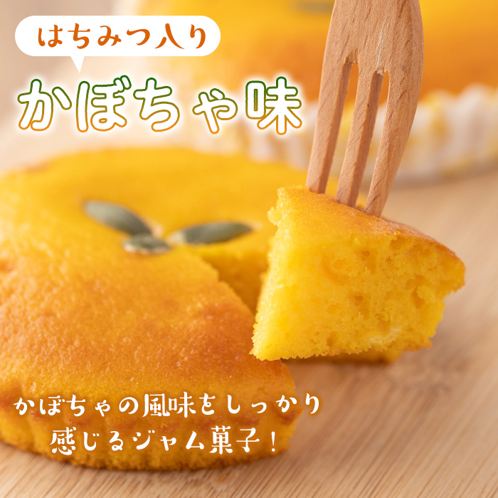 isa523 ＜数量限定＞ジャム菓子3種(かぼちゃ味6個、紅はるか味6個、トマト味6個・計18個) 詰め合わせ 洋菓子 菓子 焼き菓子 ジャム ギフト 【薩摩美食倶楽部】