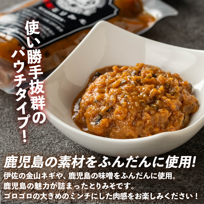 isa635 達磨の最強！とりみそセット(計600g・200g×3個) 国内産 種鶏 若鶏 味噌 みそ 鶏みそ 鶏味噌 とりみそ 調味料 金山ネギ ご飯のお供 【シャッツフードカンパニー】