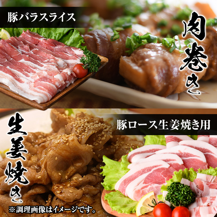 isa644 九州産 豚肉2種セット (合計1.5kg) バラスライス ロース 生姜焼き 真空包装 真空パック 小分け ぶたにく 豚 肉 詰合せ 詰め合わせ 冷凍 【サンキョーミート株式会社】