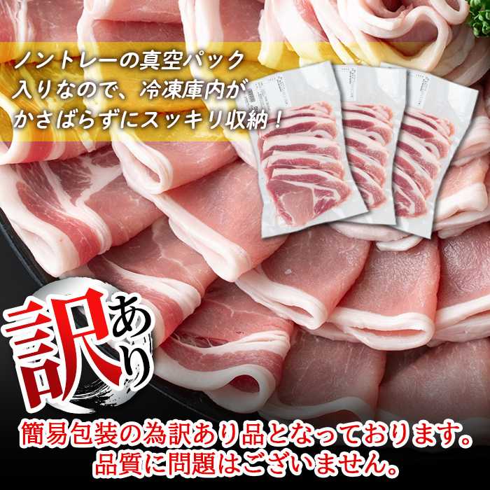 isa674 【定期便6回】＜訳あり＞鹿児島県産豚ローススライス (計9kg・(500g×3P)×6回) 国産 豚肉 真空包装 真空パック 小分け 豚ロース ぶたにく 豚 肉 冷凍 【コワダヤ】