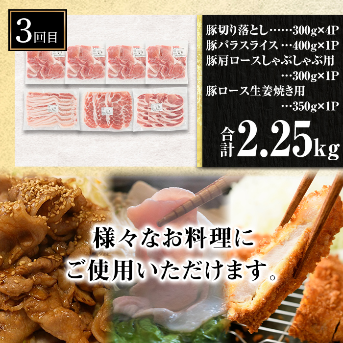 isa685 【定期便3回】九州産豚肉ISAセット(合計7.75kg)  バラスライス ロース  切落とし とんかつ 生姜焼き 真空包装 真空パック 小分け ぶたにく 豚 肉 詰合せ 詰め合わせ 食べ比べ 冷凍 【サンキョーミート株式会社】
