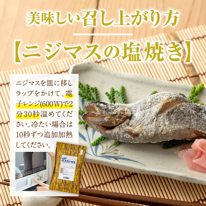 isa748 曽木の滝 なりざわ特製 鯉こく・鯉あらい・ニジマスの塩焼きセット(各2食) 鯉こく 鯉あらい ニジマス 塩焼き 川魚料理 川魚 郷土料理 和食 【やさしいまち】